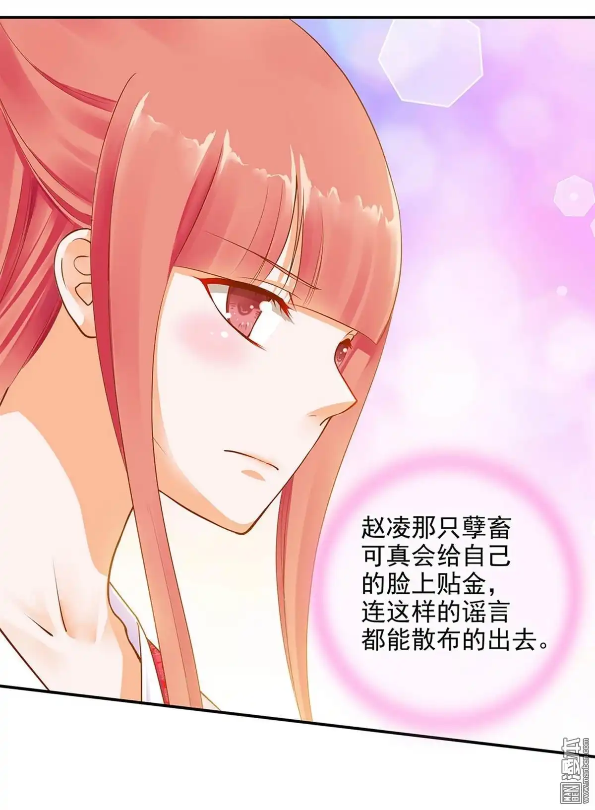 《穿越王妃要升级》第10回 集万千宠爱于一身的女人 第11页
