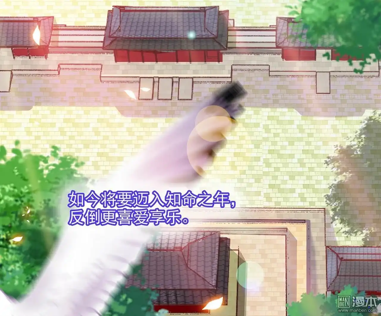 《穿越王妃要升级》第10回 集万千宠爱于一身的女人 第15页