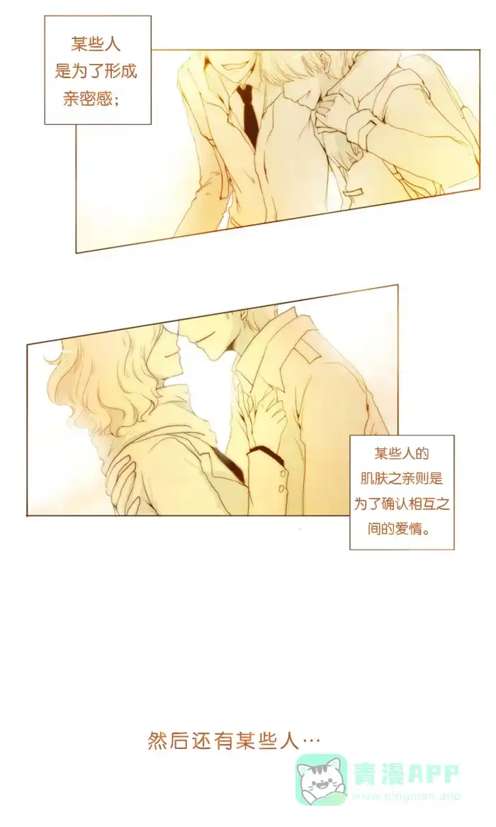 《触不可及》预告 第2页