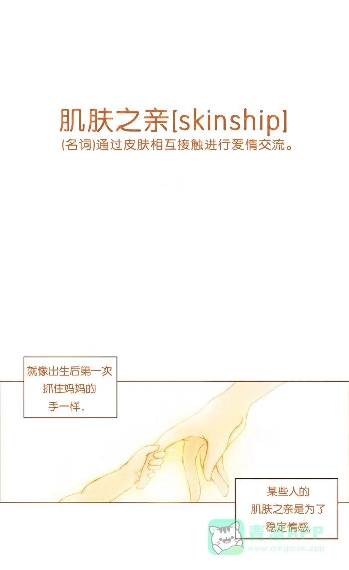 《触不可及》预告 第1页