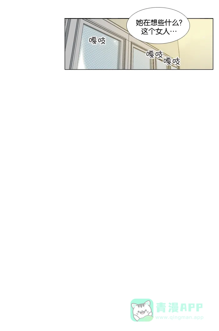 《触不可及》[第9话] 游戏开始 第21页