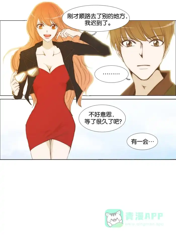 《触不可及》[第9话] 游戏开始 第24页