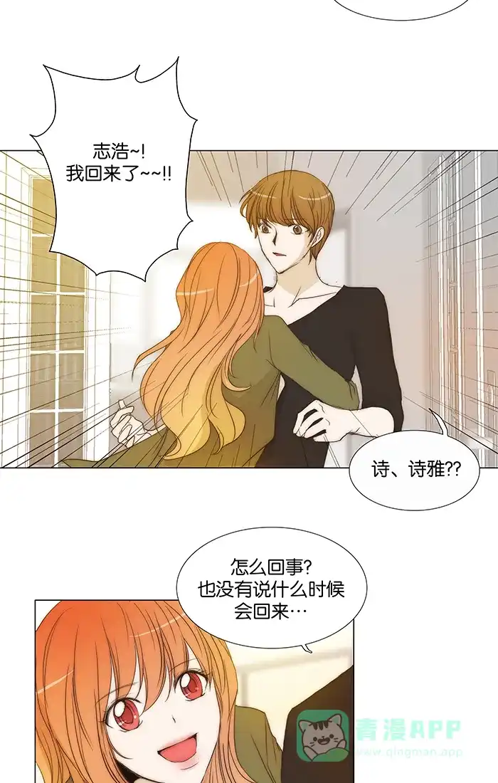 《触不可及》[第97话] 不可能会这样 第21页