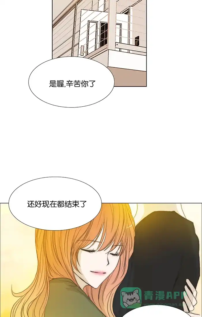 《触不可及》[第97话] 不可能会这样 第24页