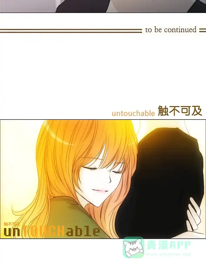 《触不可及》[第97话] 不可能会这样 第38页