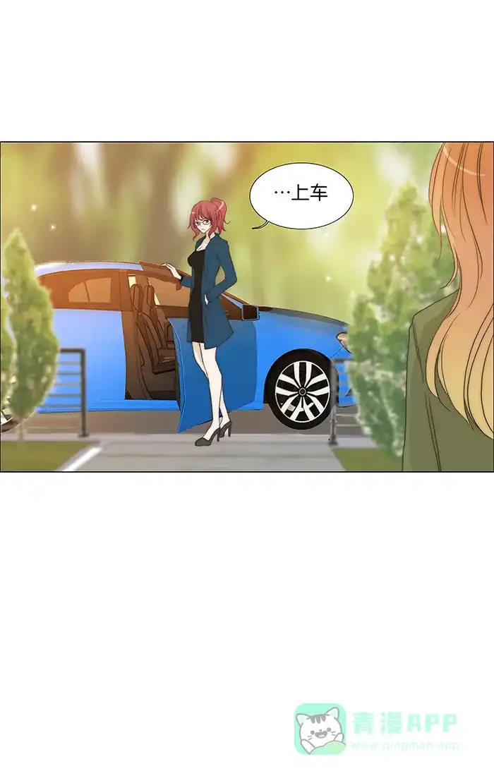 《触不可及》[第97话] 不可能会这样 第4页