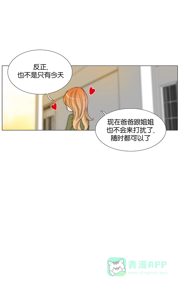 《触不可及》[第97话] 不可能会这样 第29页