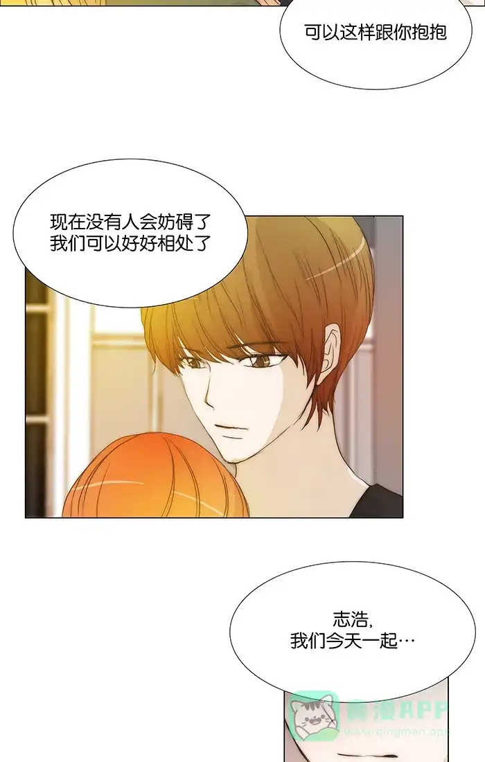 《触不可及》[第97话] 不可能会这样 第25页