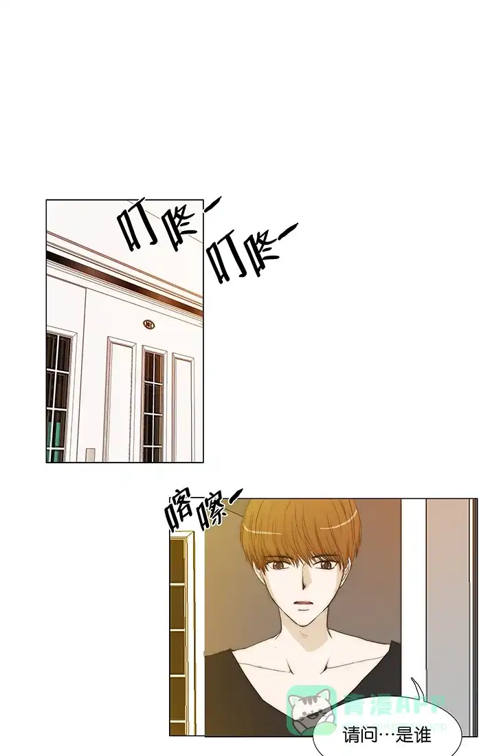《触不可及》[第97话] 不可能会这样 第20页