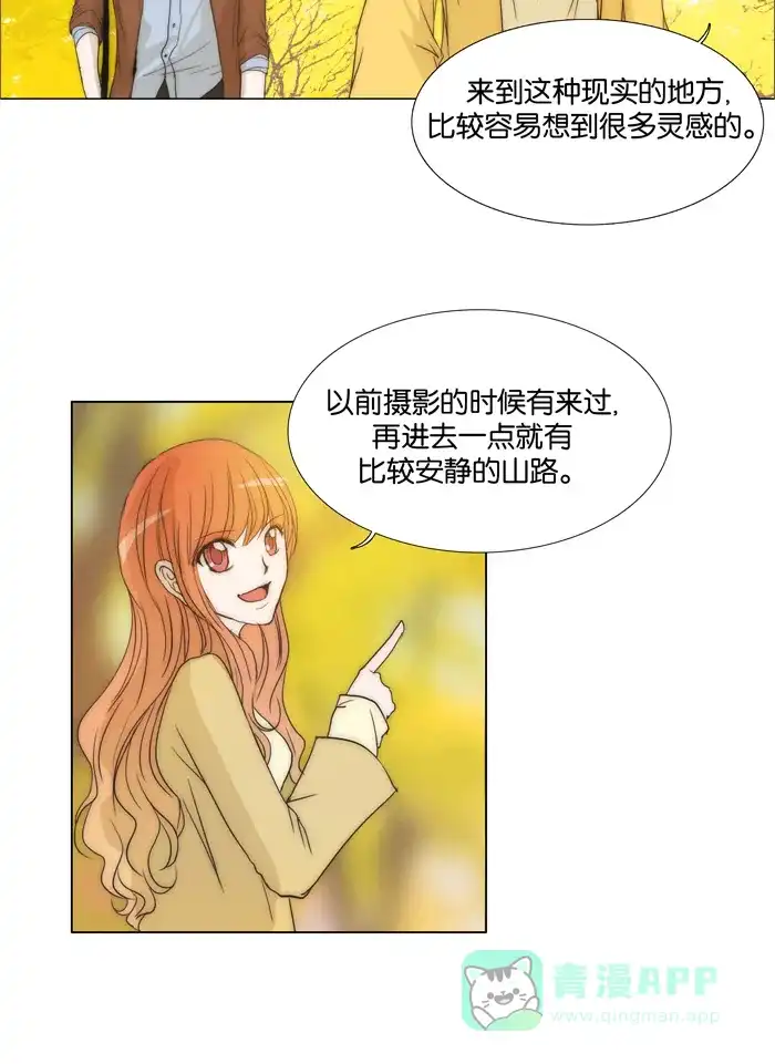 《触不可及》[第98话] 要不要在一起 第15页