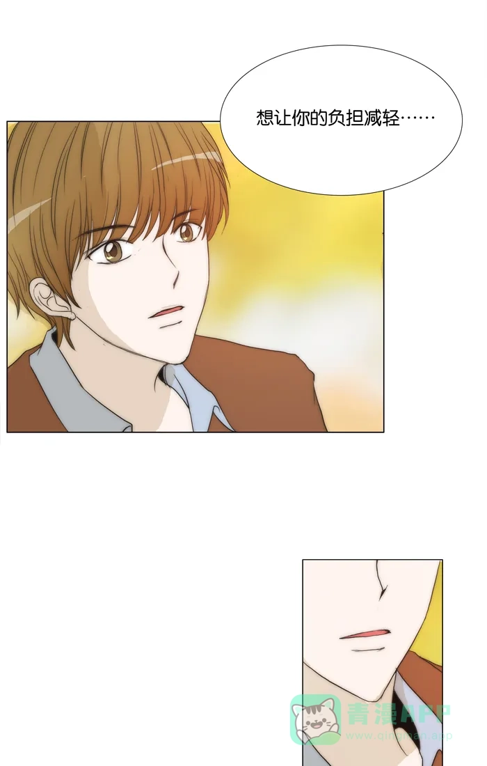 《触不可及》[第98话] 要不要在一起 第32页