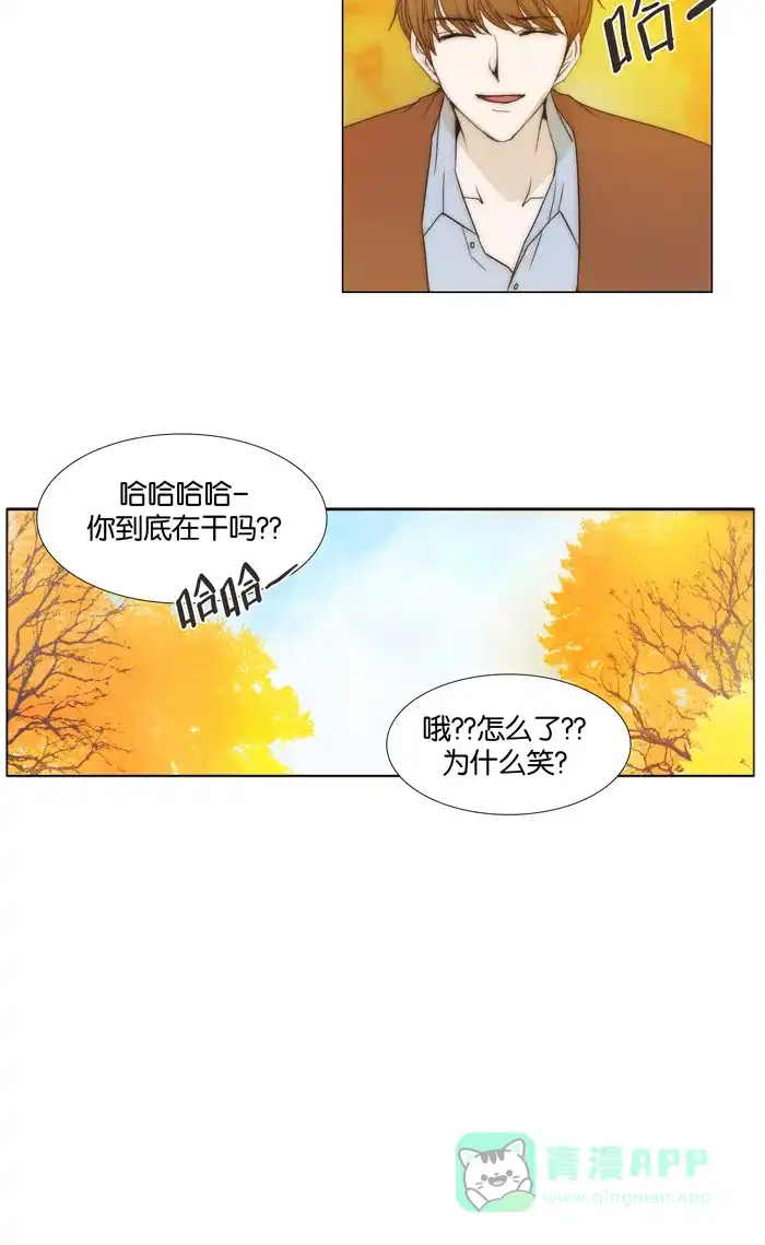 《触不可及》[第98话] 要不要在一起 第28页