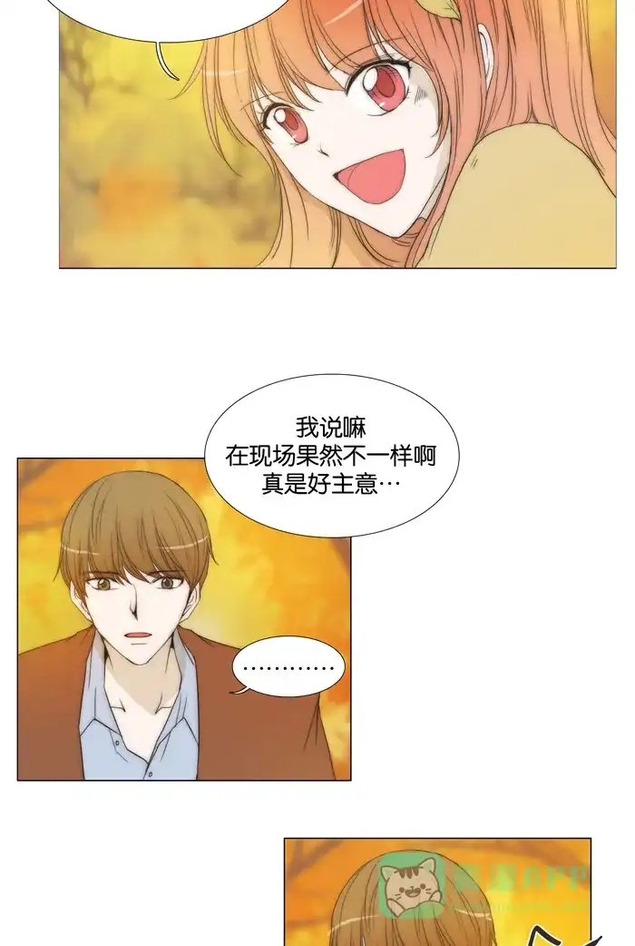 《触不可及》[第98话] 要不要在一起 第27页