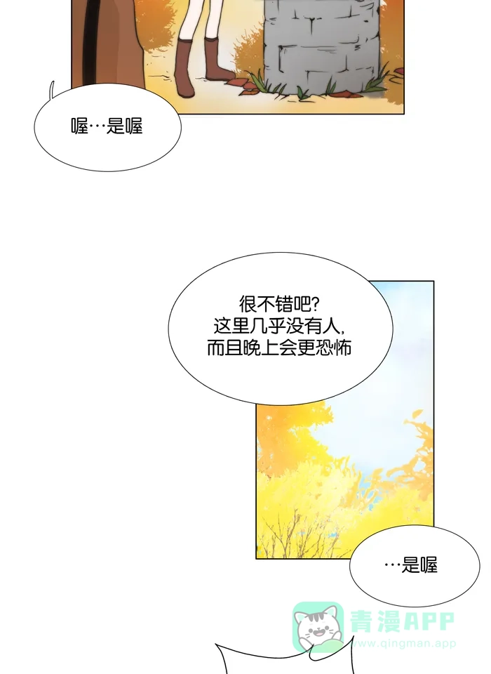《触不可及》[第98话] 要不要在一起 第22页
