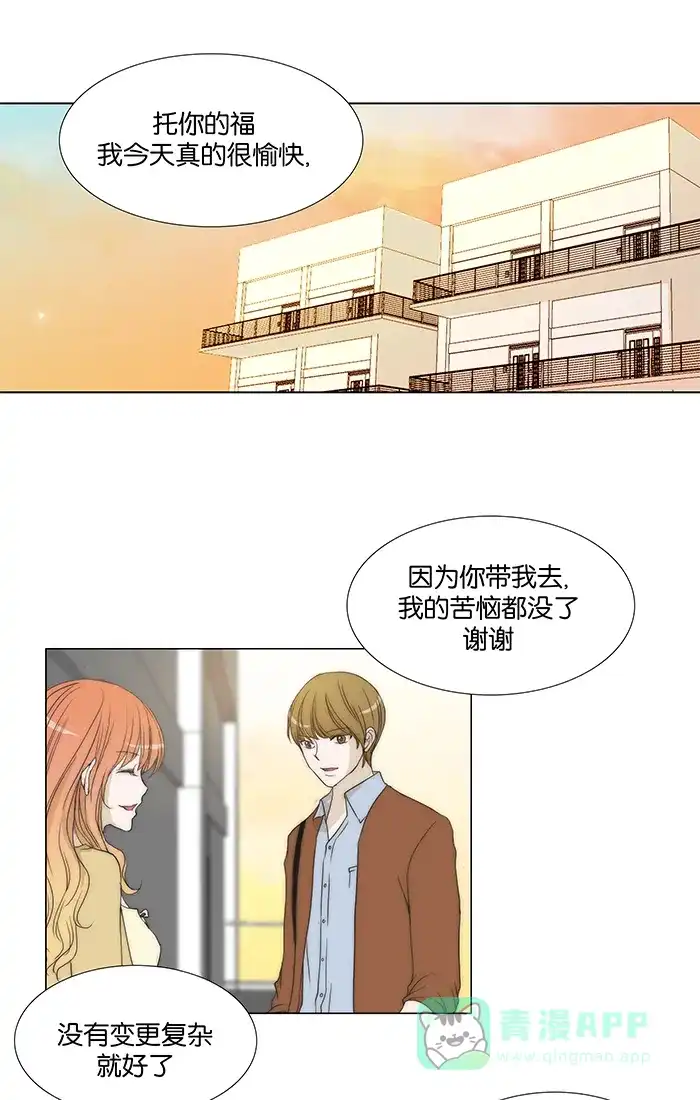 《触不可及》[第98话] 要不要在一起 第35页
