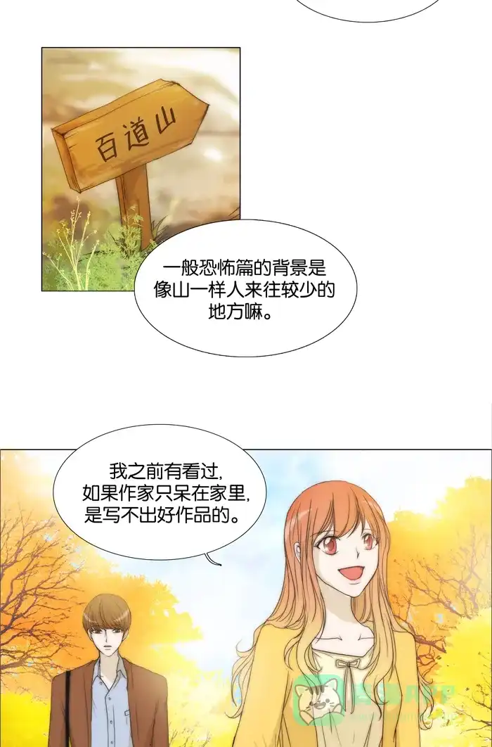 《触不可及》[第98话] 要不要在一起 第14页