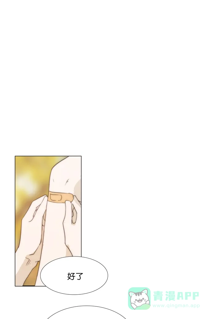 《触不可及》[第98话] 要不要在一起 第29页