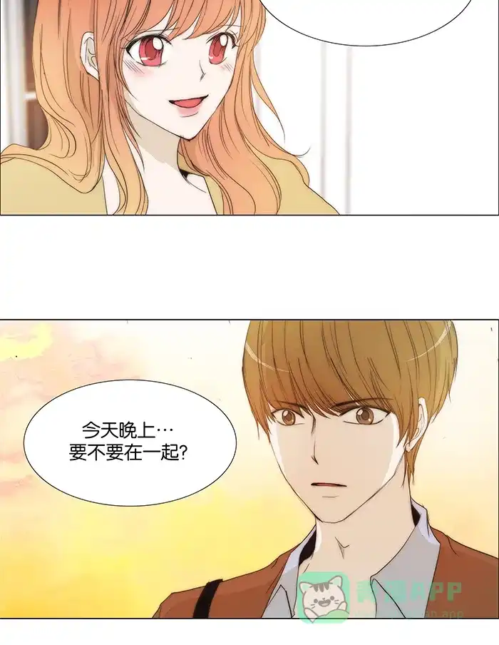 《触不可及》[第98话] 要不要在一起 第38页
