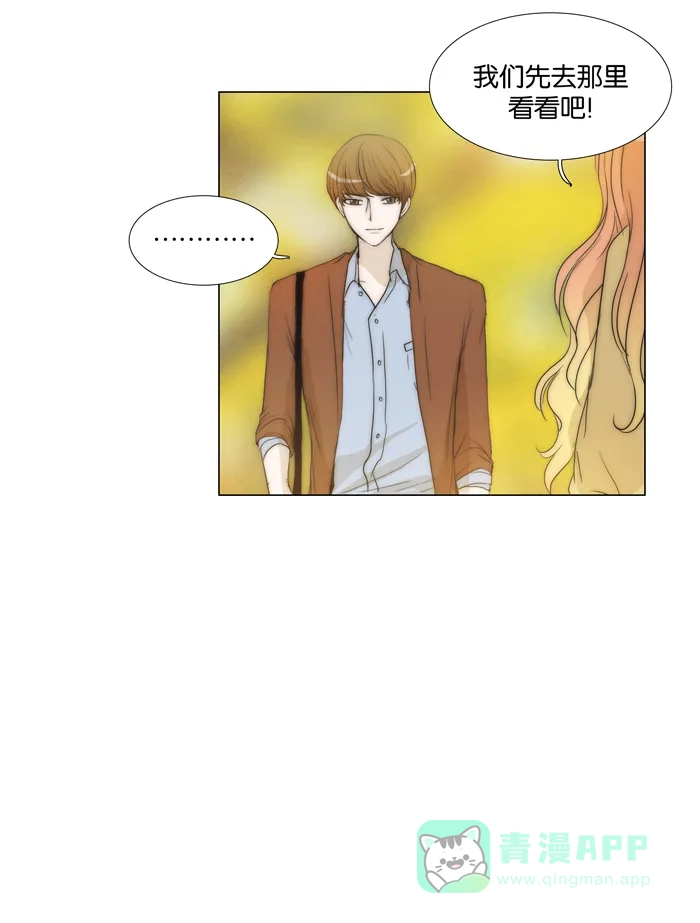 《触不可及》[第98话] 要不要在一起 第16页
