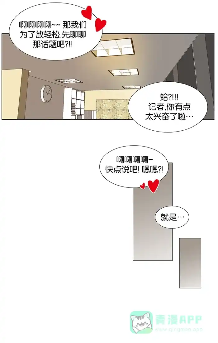 《触不可及》[第99话] 慢慢来 第27页