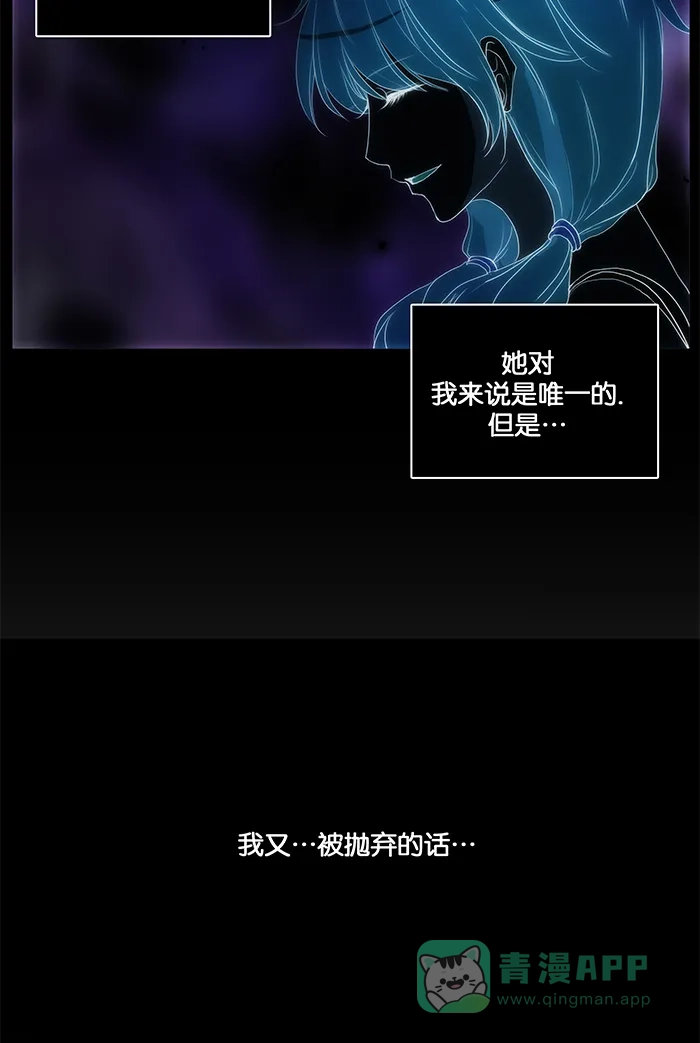 《触不可及》[第99话] 慢慢来 第21页