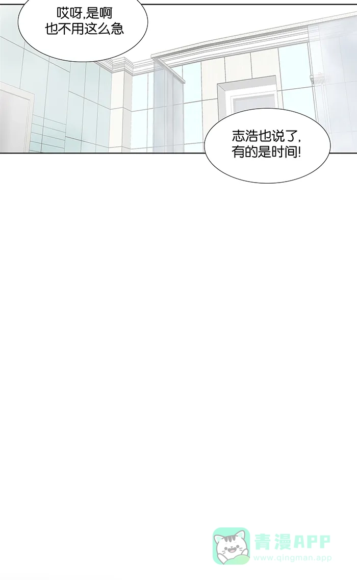 《触不可及》[第99话] 慢慢来 第12页