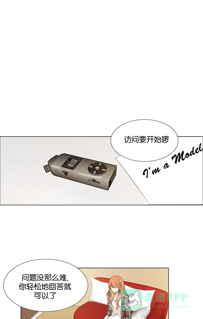 《触不可及》[第99话] 慢慢来 第23页