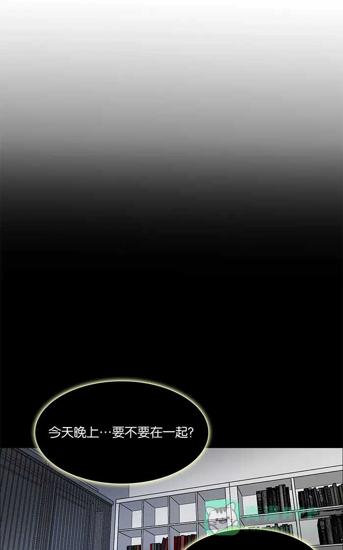 《触不可及》[第99话] 慢慢来 第13页