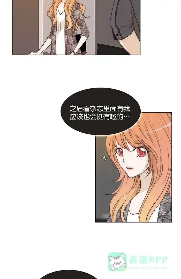 《触不可及》[第99话] 慢慢来 第32页