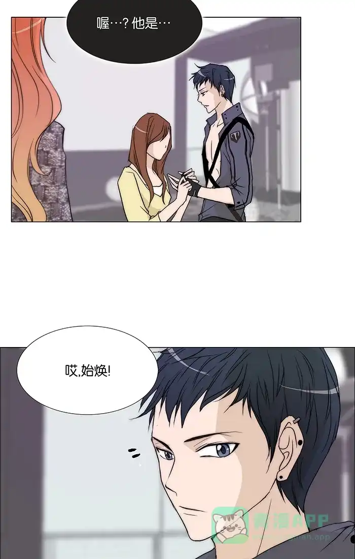《触不可及》[第99话] 慢慢来 第33页