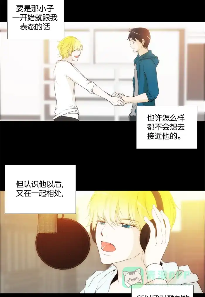 《触不可及》[第100话] 现在就过去 第19页