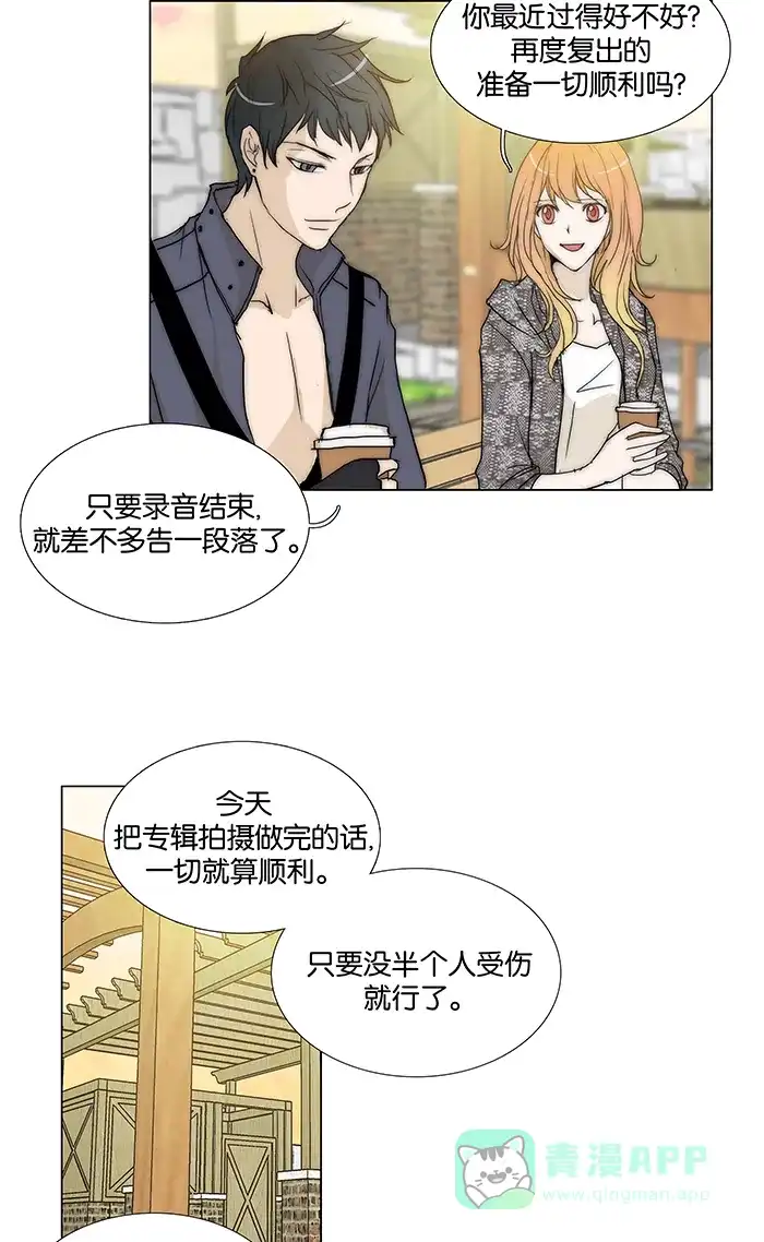 《触不可及》[第100话] 现在就过去 第8页