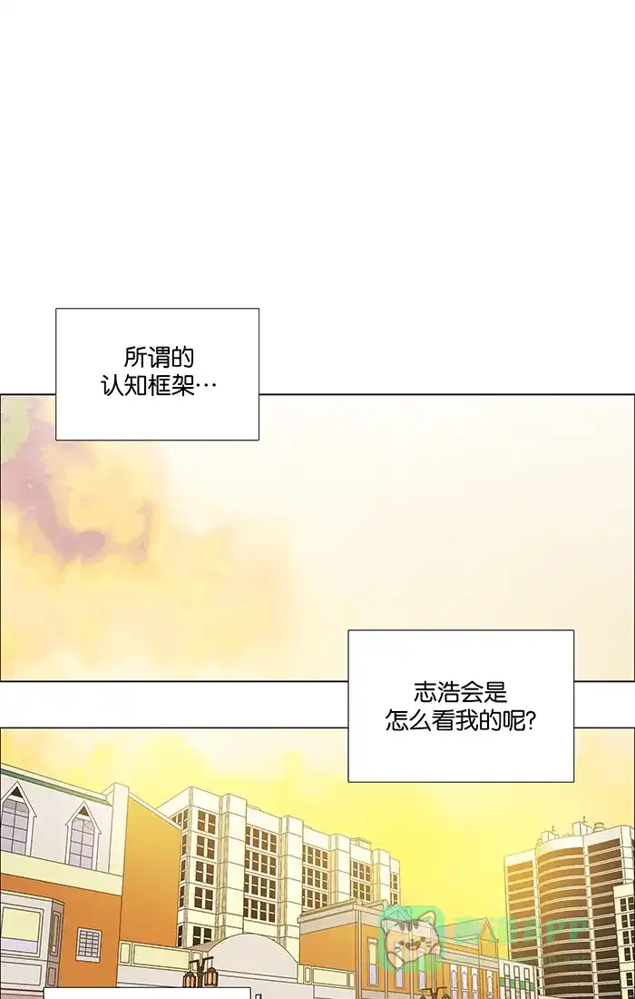 《触不可及》[第100话] 现在就过去 第31页