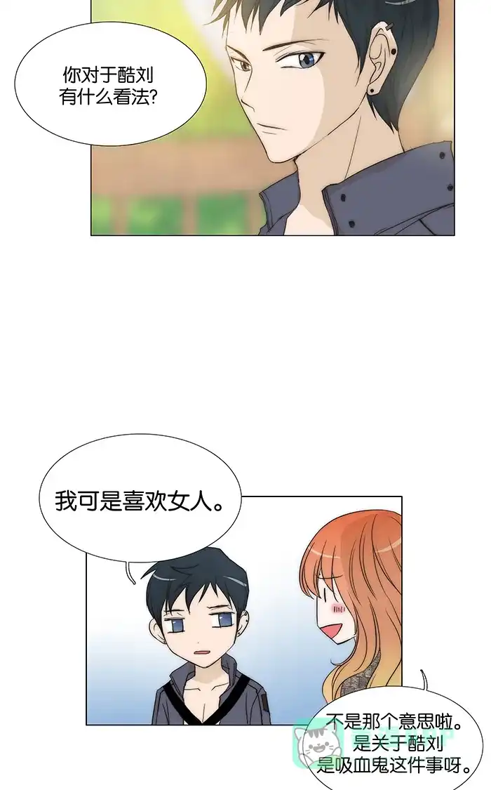 《触不可及》[第100话] 现在就过去 第15页