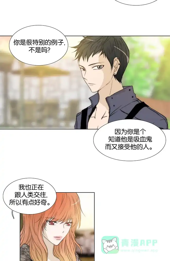 《触不可及》[第100话] 现在就过去 第16页