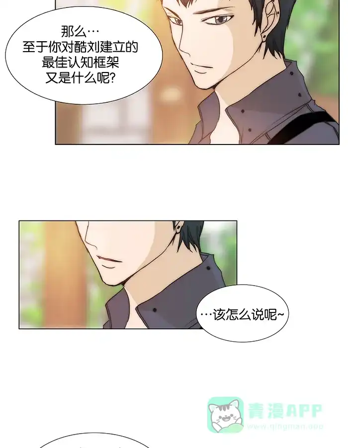 《触不可及》[第100话] 现在就过去 第23页