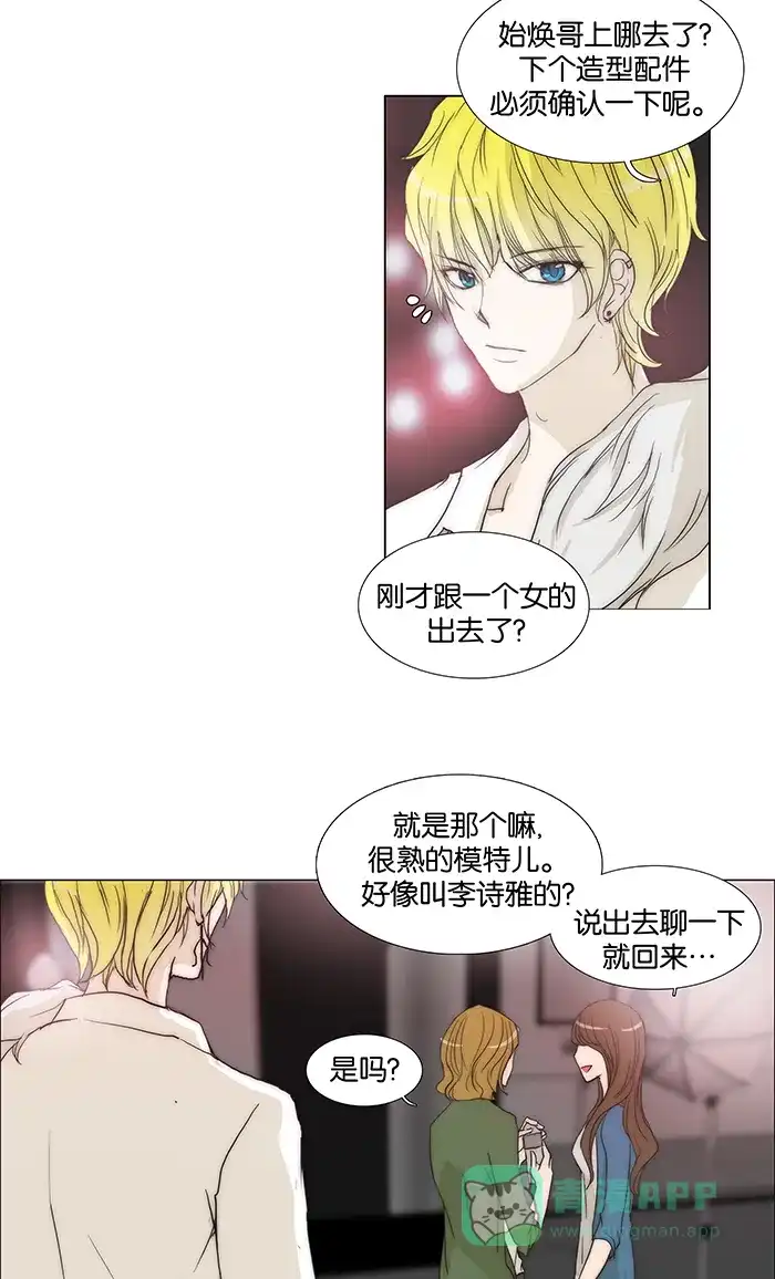 《触不可及》[第100话] 现在就过去 第3页
