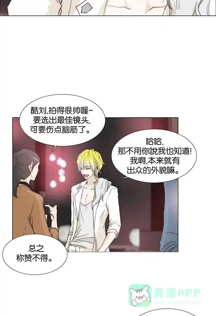 《触不可及》[第100话] 现在就过去 第2页