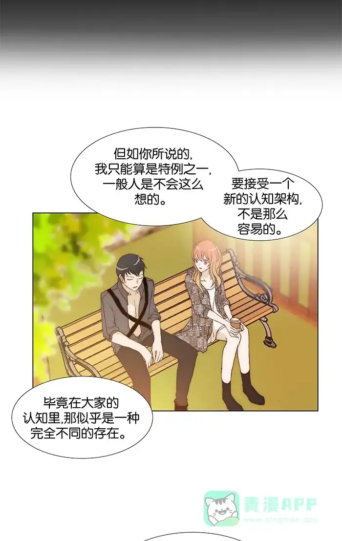 《触不可及》[第100话] 现在就过去 第21页