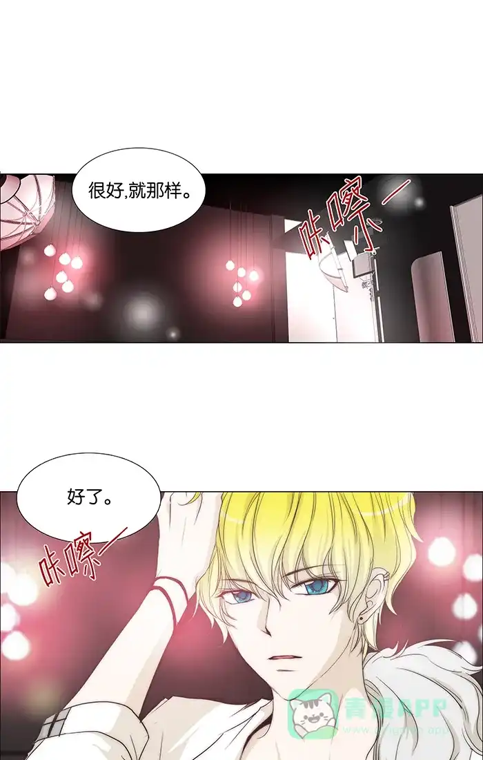 《触不可及》[第100话] 现在就过去 第1页