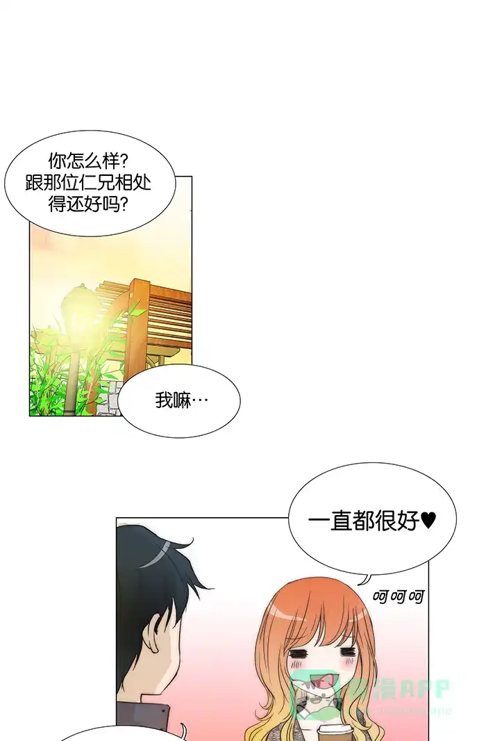 《触不可及》[第100话] 现在就过去 第12页