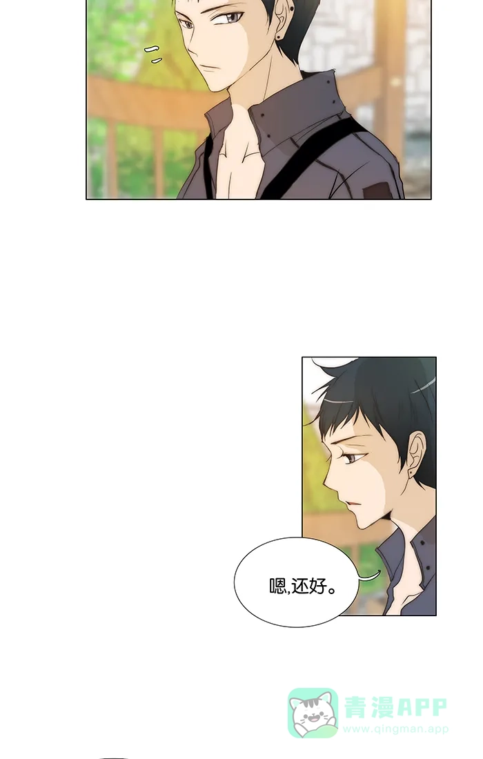 《触不可及》[第100话] 现在就过去 第10页