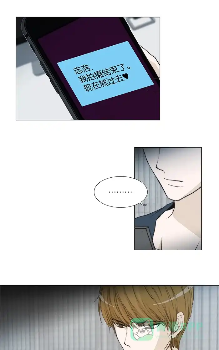 《触不可及》[第100话] 现在就过去 第35页
