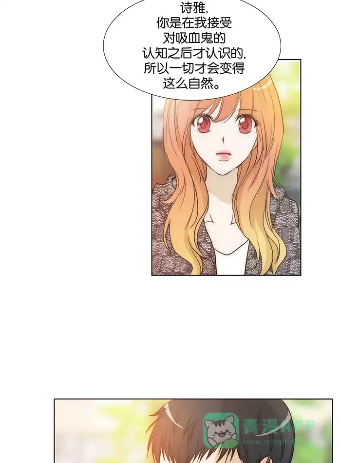 《触不可及》[第100话] 现在就过去 第22页