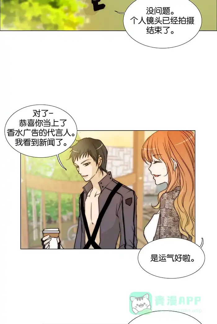 《触不可及》[第100话] 现在就过去 第7页