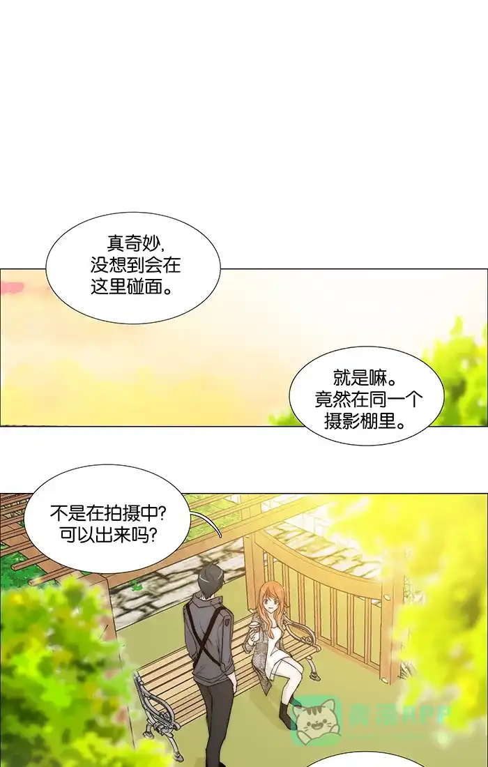 《触不可及》[第100话] 现在就过去 第6页