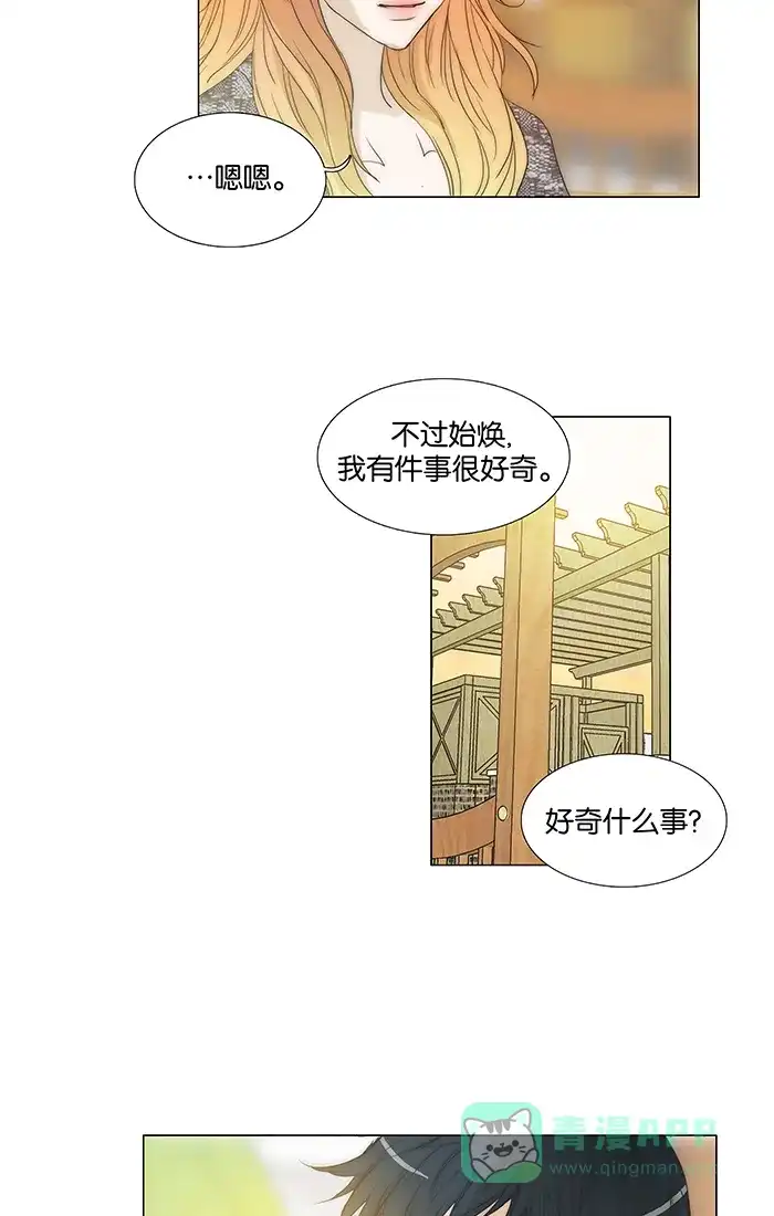 《触不可及》[第100话] 现在就过去 第14页
