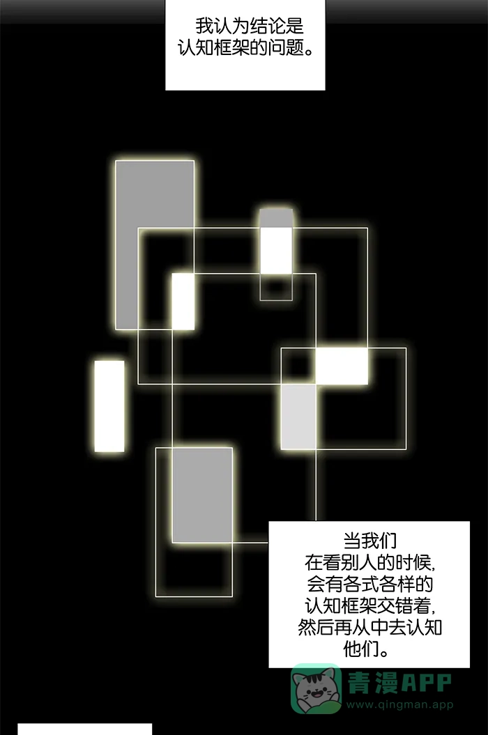《触不可及》[第100话] 现在就过去 第18页
