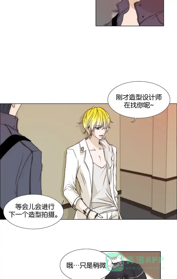 《触不可及》[第100话] 现在就过去 第26页