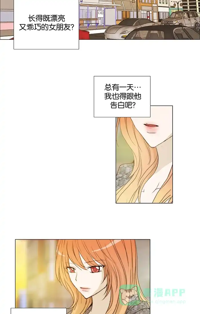 《触不可及》[第100话] 现在就过去 第32页